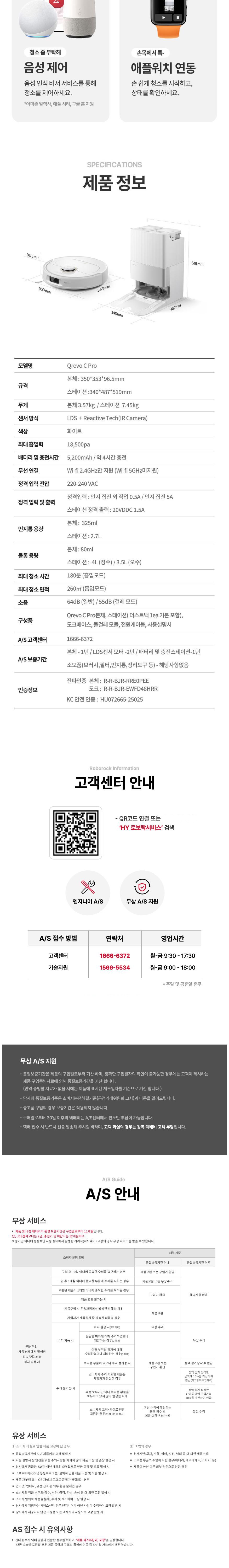 Qrevo C PRO 상세 004.jpg